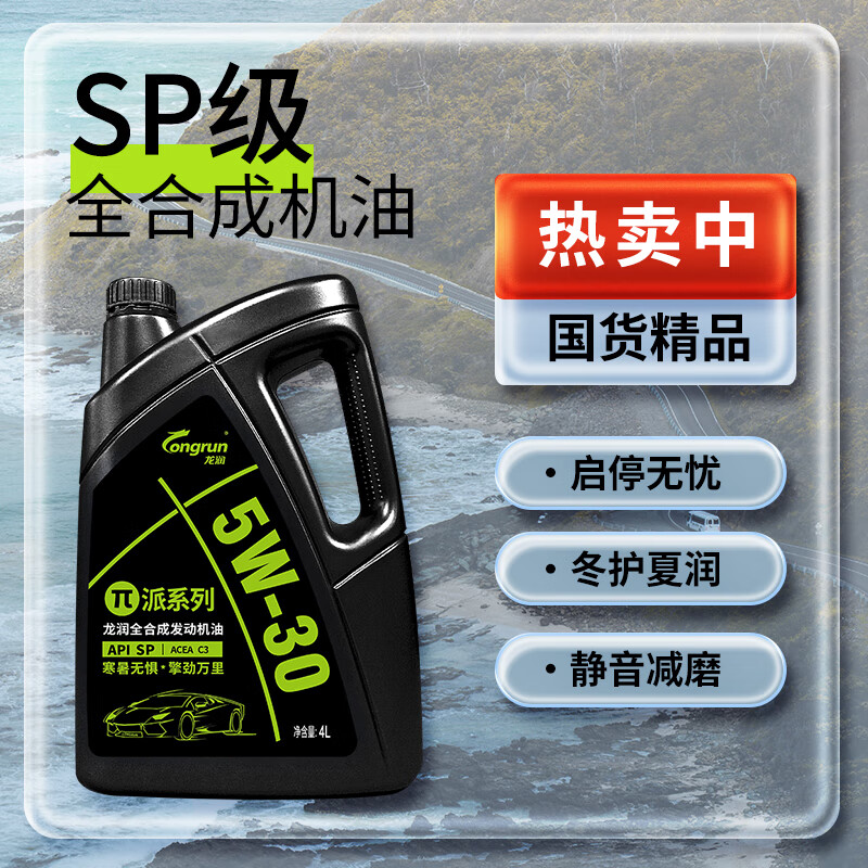 ����������ϵ�и߶�ȫ�ϳɻ������� 5W-30 SP��4L ������׼����������Ӫ 73.5Ԫ