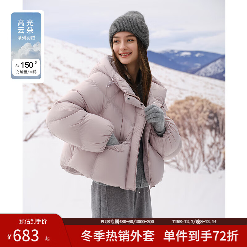 范思蓝恩高光云朵系列 短款连帽羽绒服女冬季2024新款面包服14111 黎豆粉 S