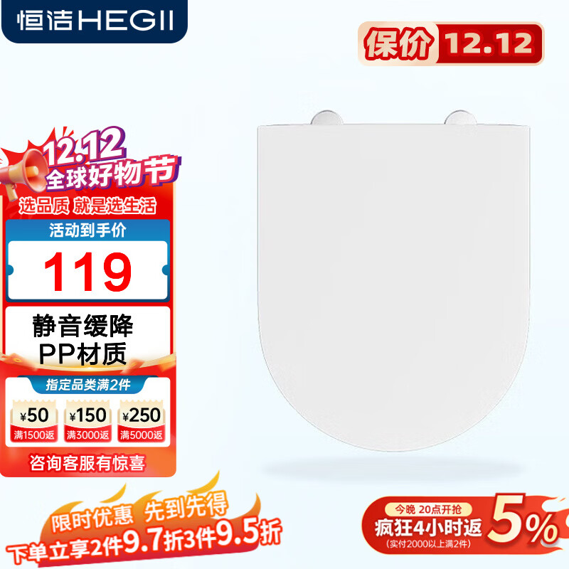 恒洁马桶盖马桶通用加厚卫浴静音缓降快拆盖板易洁座圈坐便器盖板 U型E01