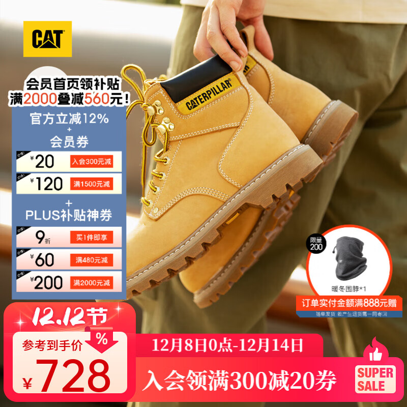 CAT卡特经典大黄靴马丁靴男士牛皮钢头防撞固特异耐磨高帮鞋P89162 黄色 41