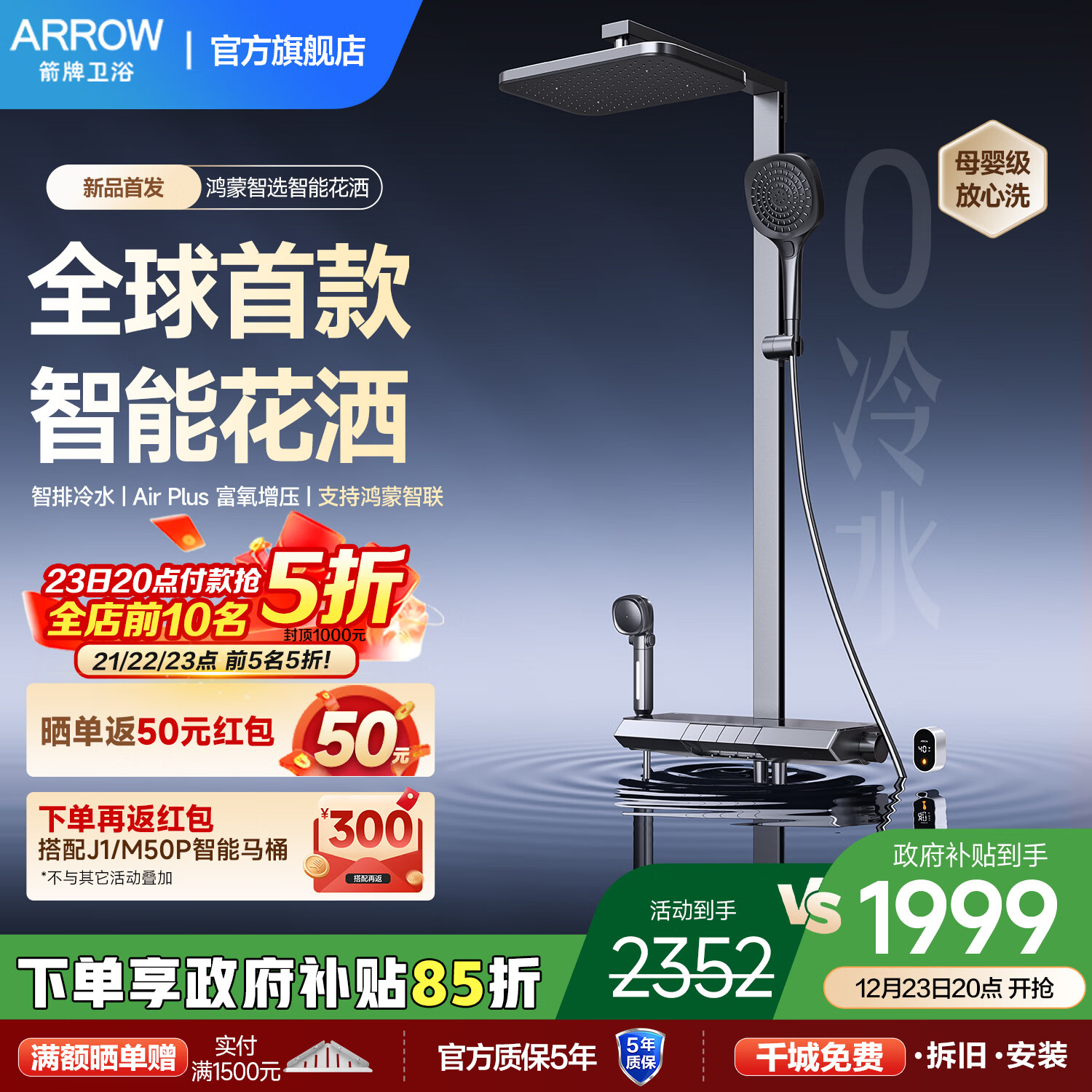 箭牌（ARROW）鸿蒙智选【智雨精灵】淋浴花洒套装0冷水恒温琴键增压花洒 鸿蒙智选花洒Pro-金属灰色