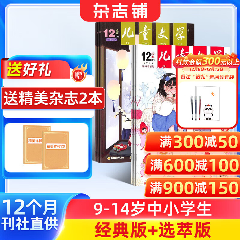 ͺ ͯѧ־ 7-15д 20261 1깲12 ÿ2 Сѧи꼶Ķز ־չѧϰйͯųڿǹ 170Ԫ