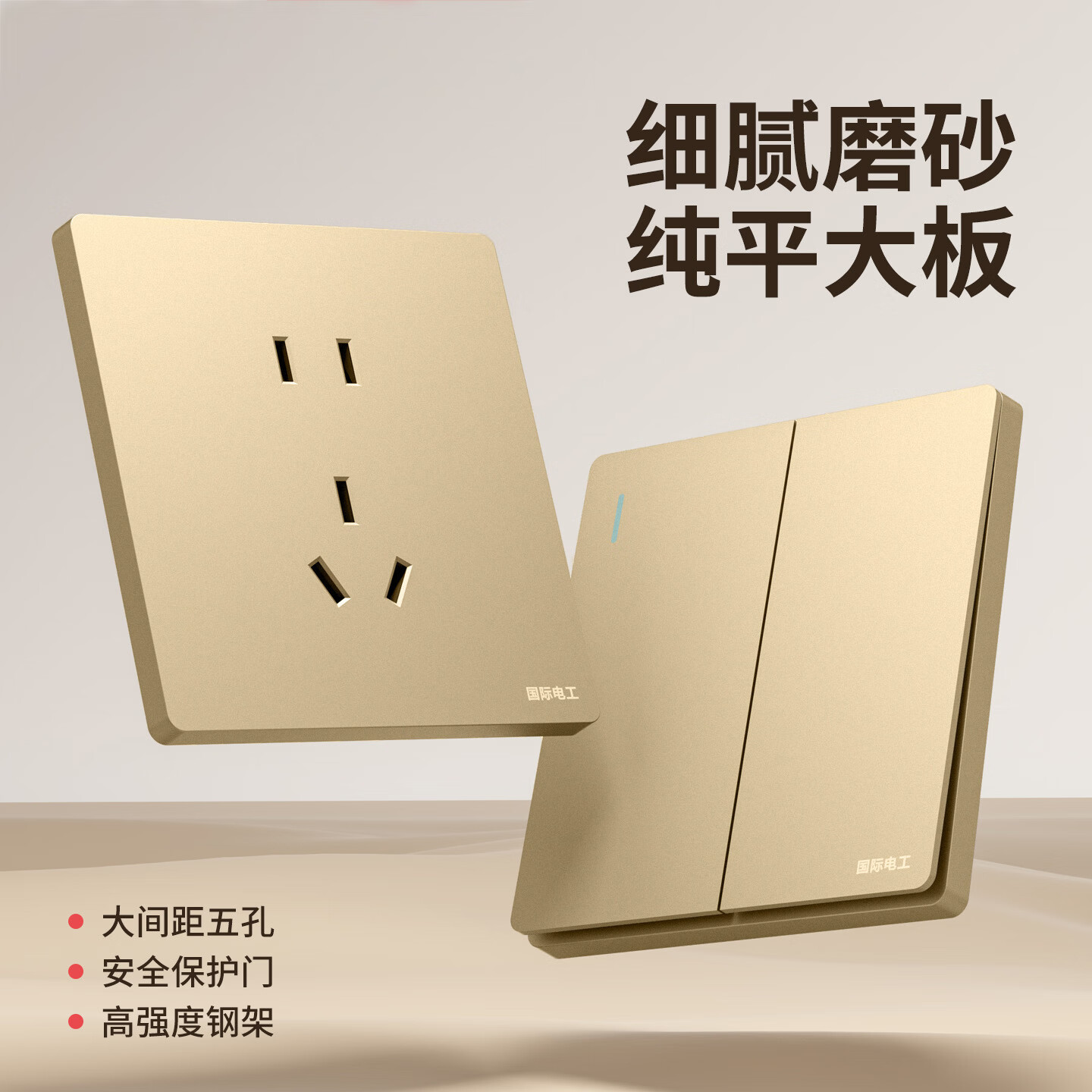 国际电工(FDD)86型开关插座面板暗装五孔USB家用墙壁一开双控香槟色电源插座 五孔USB 1.5A