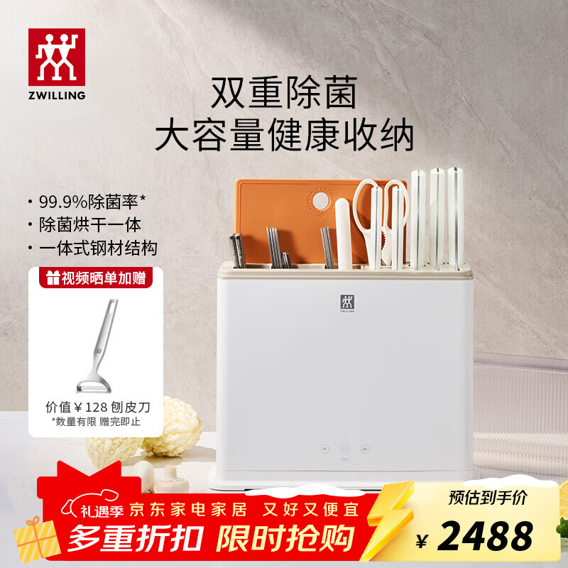 ˫���ˣ�ZWILLING��������װ��Ƭ��ն�����õ��˵����;������˫�س�������26���� ��������26���� ��ɫ 2048Ԫ