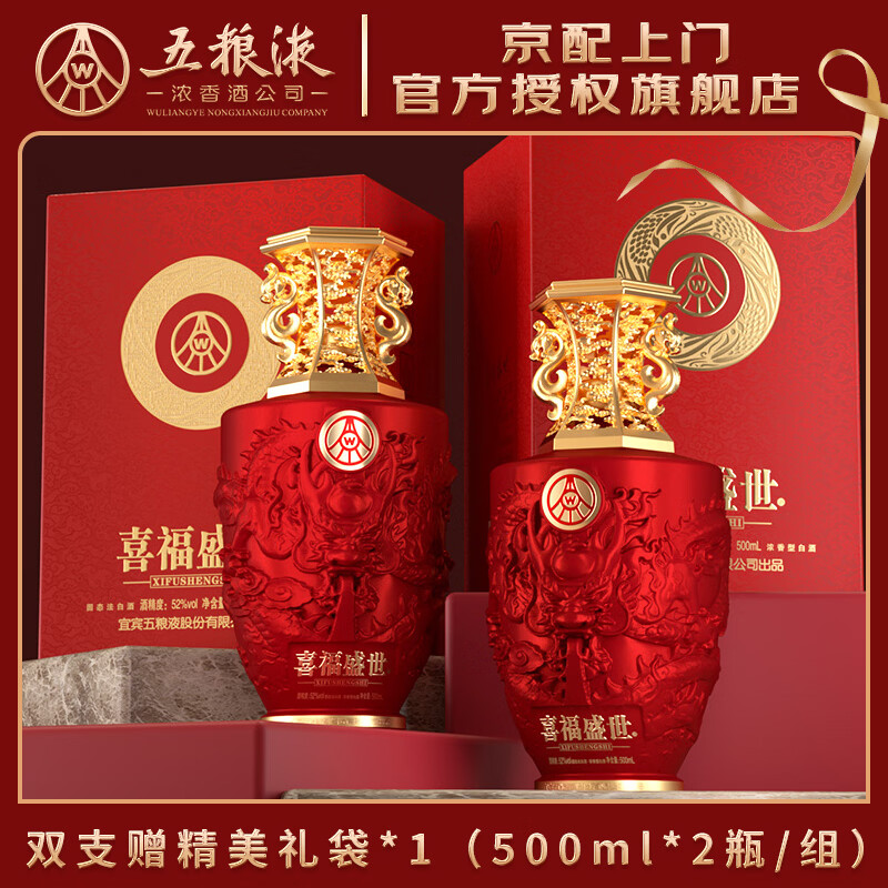 ����Ũ������Һ�ɷݳ�Ʒ �ٷ���Ȩ Ũ�����ż��׾� ϲ��ʢ�� 52�� 500mL 2ƿ ��������˫֧װ