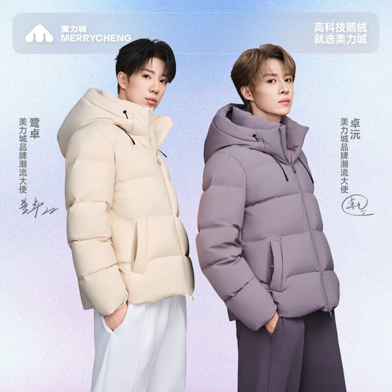 美力城【潮流大使同款】羽绒服90鹅绒羽绒外套保暖短款连帽鹅绒服 浅卡其色 S