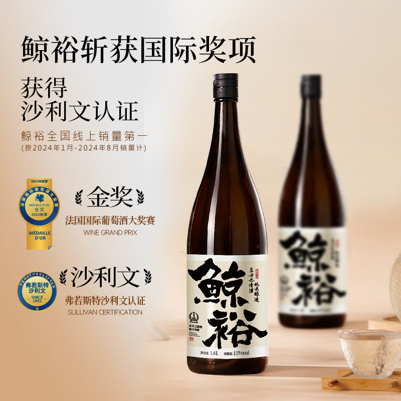 鲸裕 WHALE RICH鲸裕清酒1800ML赠送两瓶290ml15度纯粮食酿造微醺 1800ML