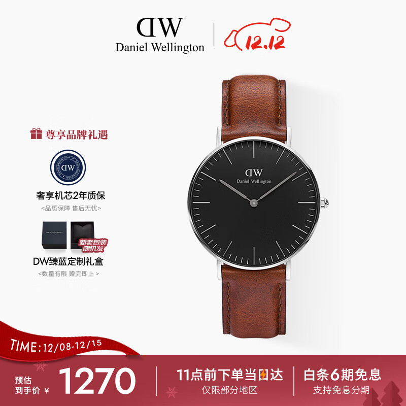 丹尼尔惠灵顿（DanielWellington）DW手表男士石英腕表时尚简约欧美表送男友生日礼物36MM