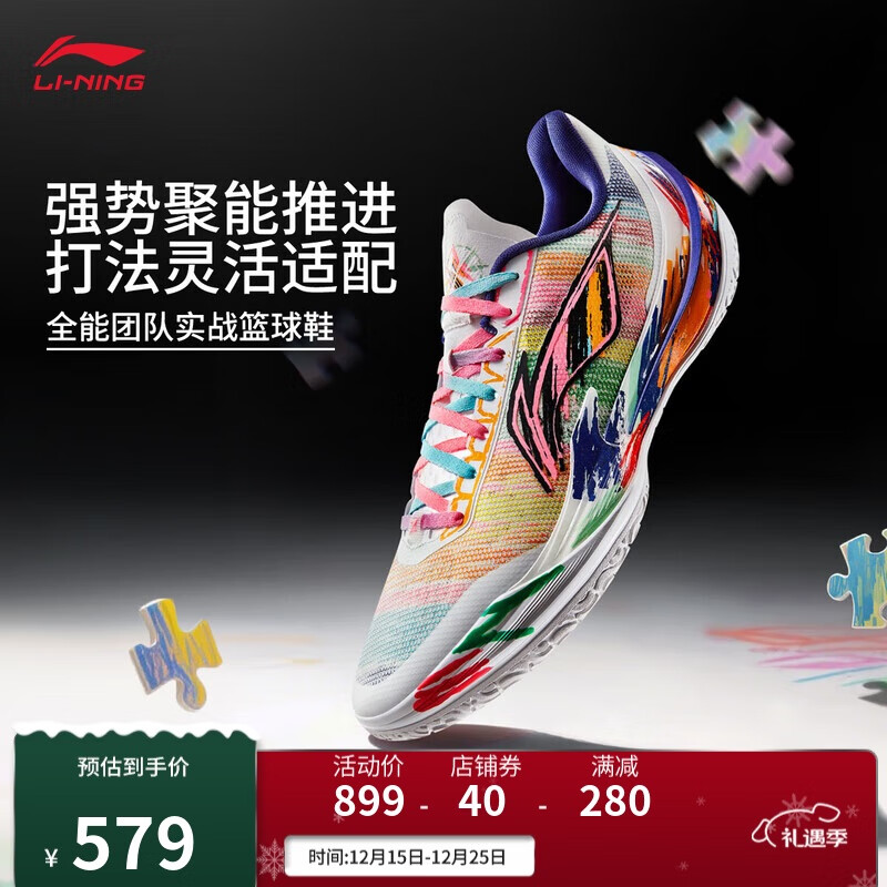 李宁利刃5 V2 内向艺术家丨篮球鞋男鞋2025新款耐磨专业运动鞋ABAV059