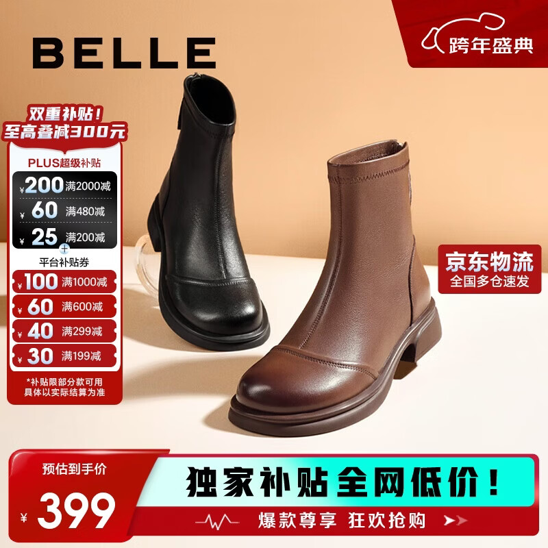 百丽真皮时装靴2025冬新弹力短靴瘦瘦靴B1538DD5 甜酷黑 38