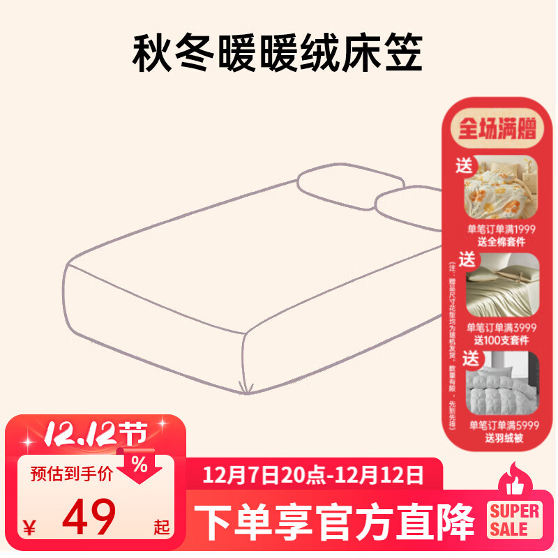 ϲҷľϲä ﶬů޴һɫ  ů޴-ɫ *28cm 180cm*200cm