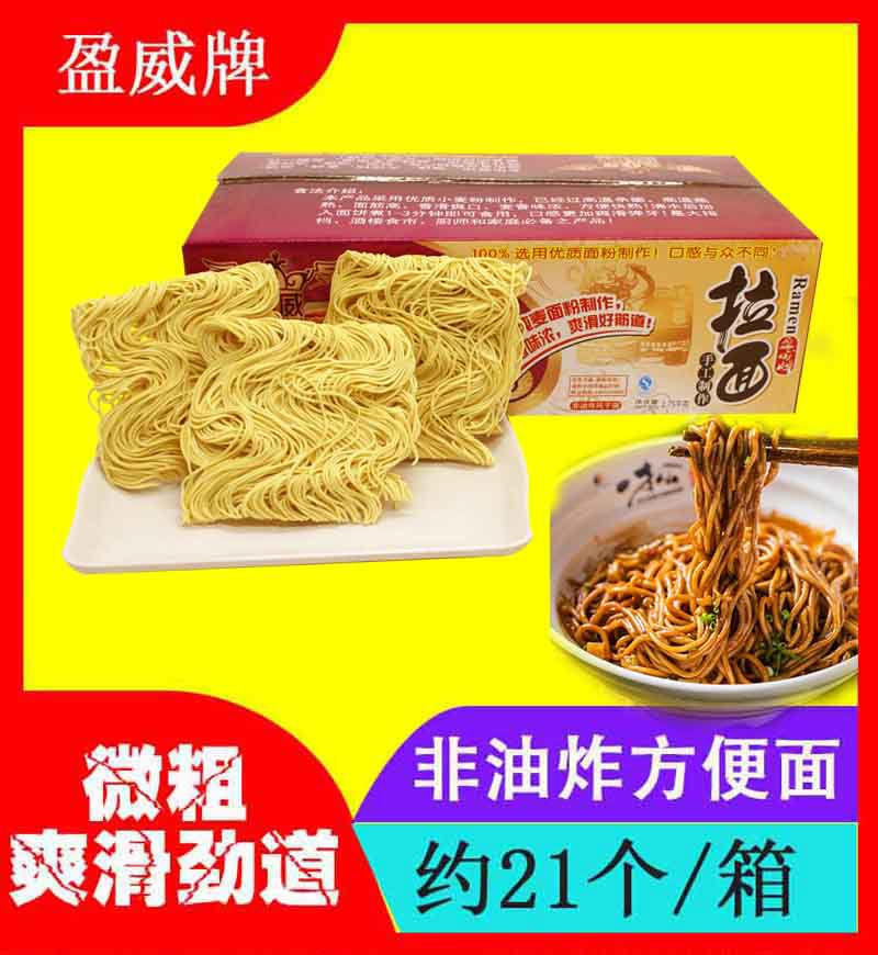 弘威牌日式拉面面火鍋面廣東非油炸圓粗面面條煮湯面面醬拌面面炒面面烏 凈重3點(diǎn)4斤盈威拉面面約21塊