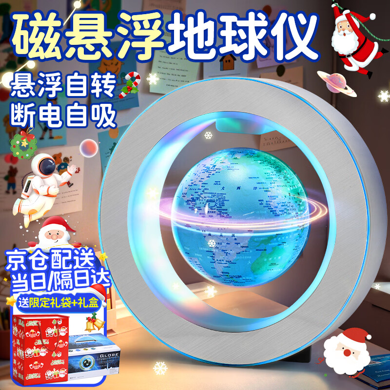JOYSTONE磁悬浮地球仪小学生10玩具8-12女9男孩生日礼物7-14岁圣诞节礼物 4寸蓝悬浮-自转发光-豪华礼盒 新年六一儿童节礼物12岁男女童