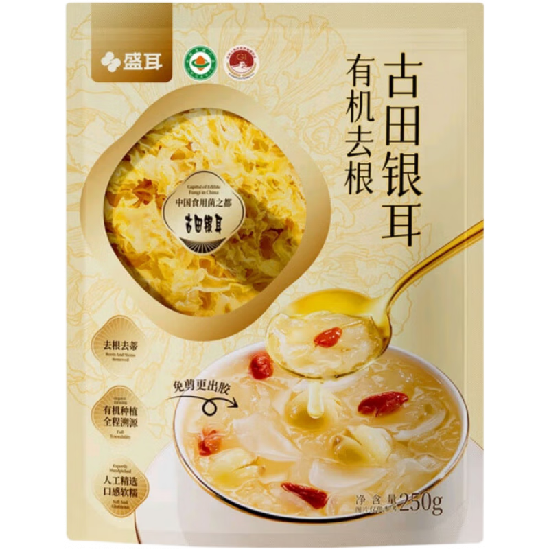 盛耳山姆代购会员超市有机古田银耳250g传统滋补营养健康食材干货 有机去根古田银耳250g