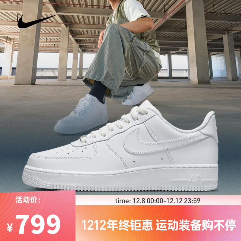 耐克（NIKE）【滔搏运动】男子AIR FORCE 1  07板鞋/复刻鞋 CW2288-111 43