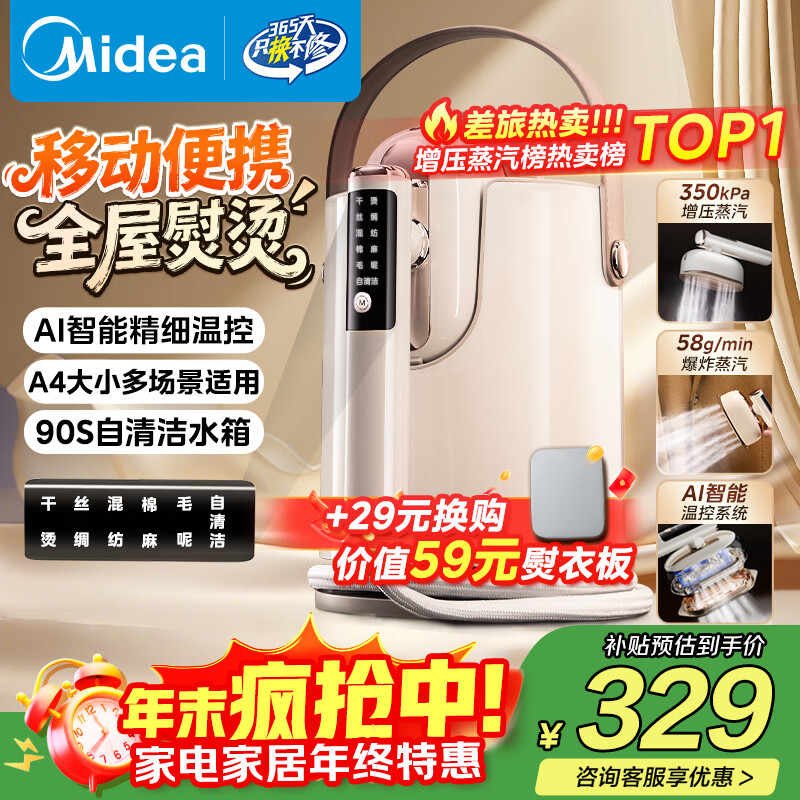 美的（Midea）【爆炸蒸汽】小提包台式挂烫机/经典压烫小型手持电熨斗/家用出差便携熨烫机增压大蒸汽YBD18DM