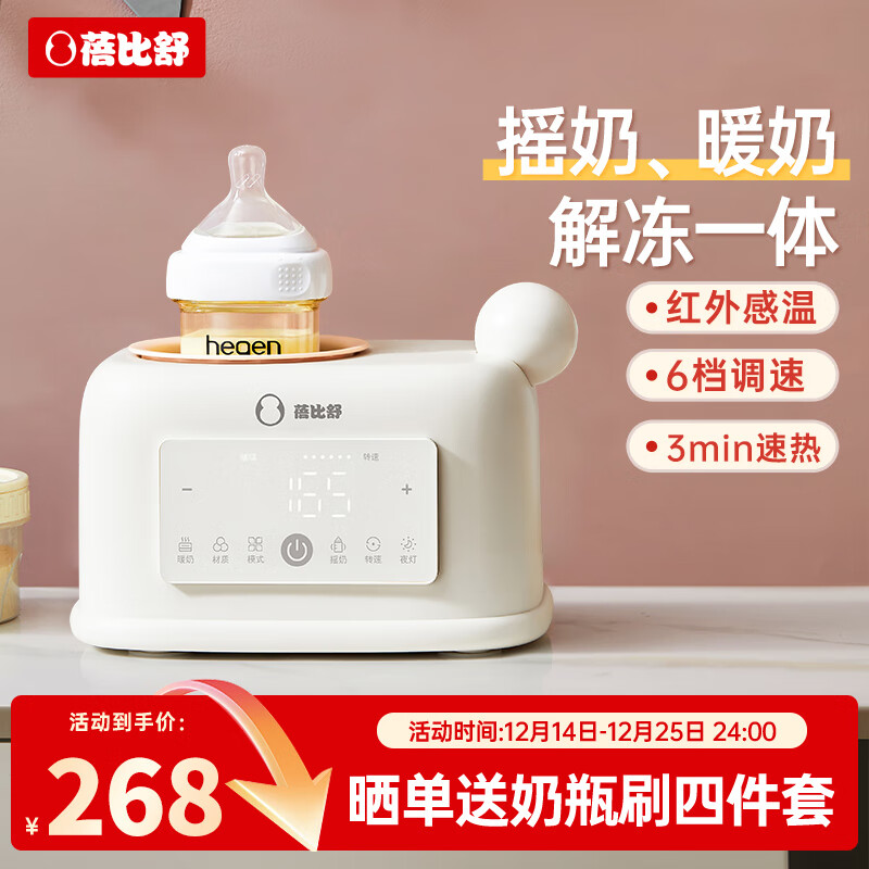 蓓比舒婴儿摇奶器恒温奶器摇奶二合一全自动电动摇奶神器奶粉搅拌 YN700【25款全新升级旗舰款】