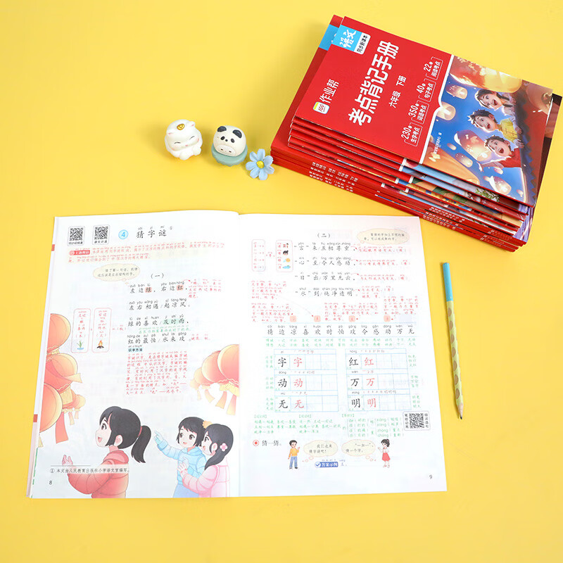 作业帮2026春 课堂笔记小学1-6年级下册 语数英全套多版本同步教材精讲人教版北师版苏教版外研版 同步教材笔记教材解读课前预习单课后复习辅导书 【同步2026新版】数学（北师版） 【2026春】五年