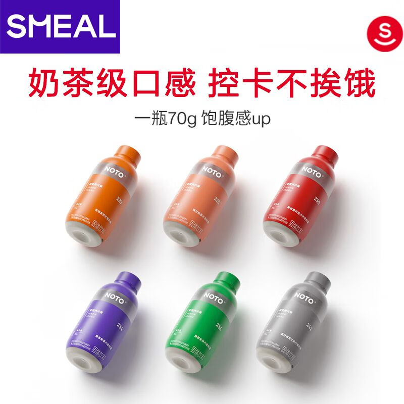 smeal三倍高纤代餐奶昔饱腹早餐谷本营养日记高蛋白冲