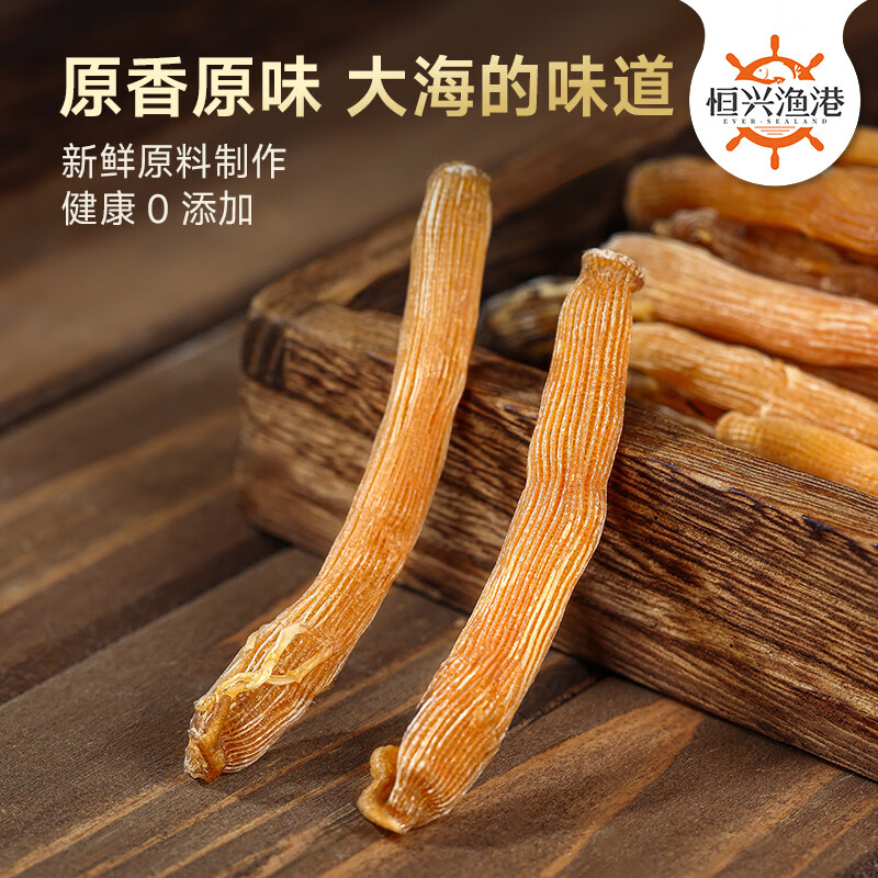 恒兴渔港盐炒沙虫干即食湛江特产小沙虫干特级海产品煲汤干货零食 尝鲜装30g*1罐