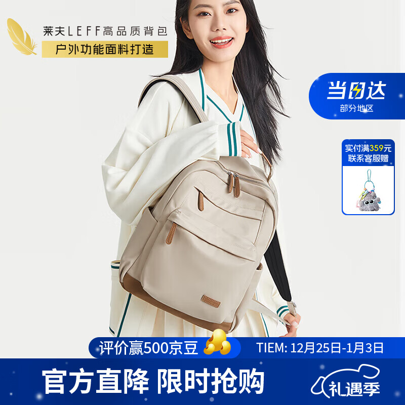 莱夫旅行包14英寸电脑包轻便大学生书包大容量男女双肩背包