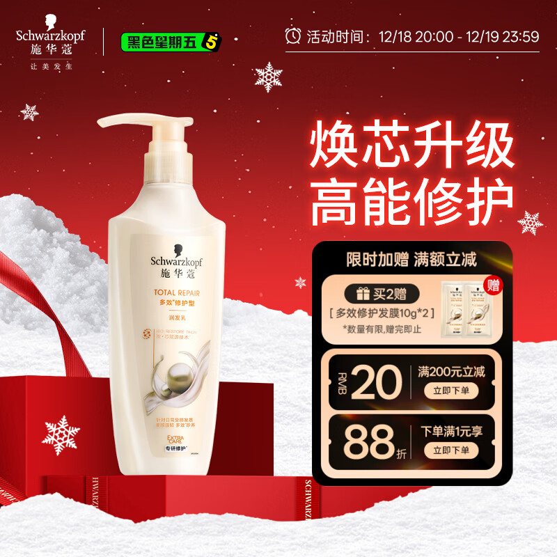 ʩ��ޢ ��ӯ�������� ��Ч�޻� 400ml 46.92Ԫ