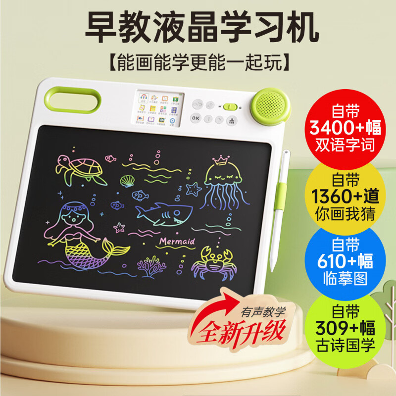 贝恩施（BEIENS）2026新款智能画板学练机儿童液晶画画板宝宝早教机男女孩礼物 萌芽绿【顶配版学练机】3400双语字词1360你画