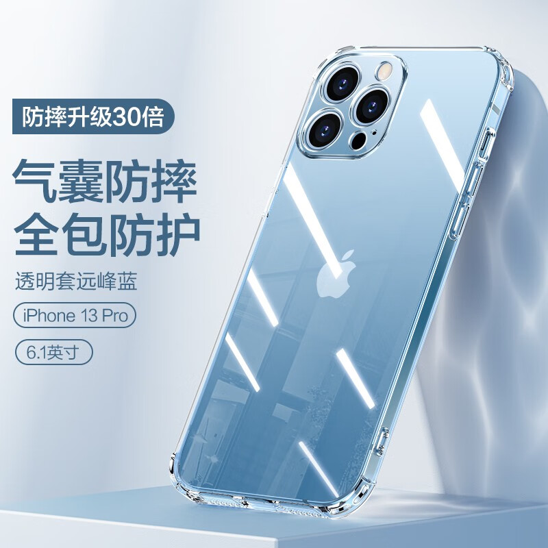 闪魔 苹果13手机壳 iPhone13 Pro Max气囊防摔超薄套镜头全包透明硅胶软壳 苹果13Pro【全透明】十米防摔 透出裸机