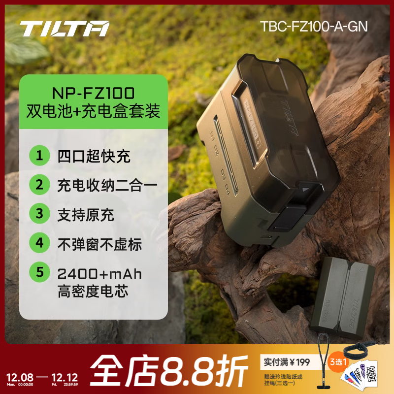 ͷTILTA3C֤FZ100A7M4 a7m3 A7c2 A7R3 a7s3 A7R4A6600TypeC˫װ 598.4Ԫ