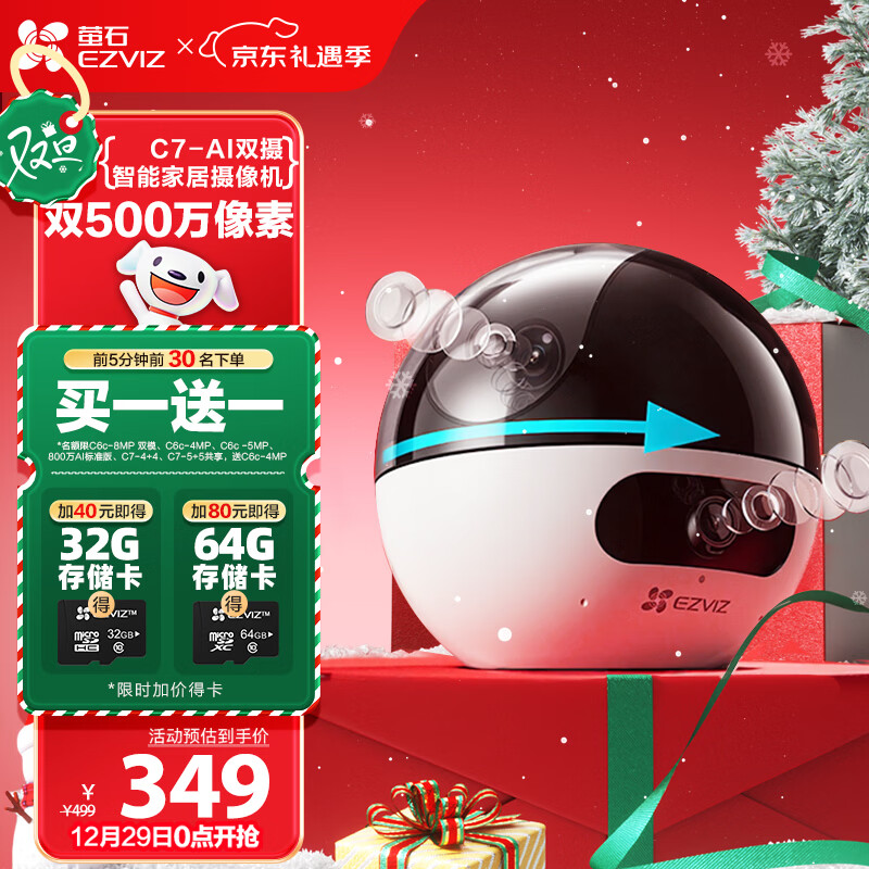 өʯC7 500��+500��˫��������ͷ 360�������Ǵ�ҹ��ȫ�����߼�ͥ���� �ֻ�Զ�� �Զ�Ѳ�� 271.15Ԫ