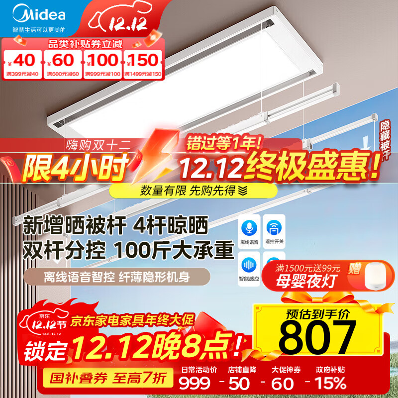 ģMidea綯¼ɹǶʽ۵̨ȫԶ» D21+˫˷ֿ+40W 755.65Ԫ