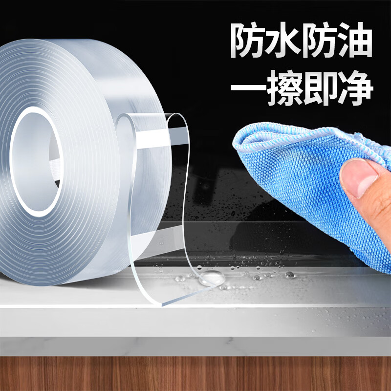 非凡力透明双面胶固定墙面超强防水车用粘胶无痕胶带魔力贴强力双面不留痕胶贴胶布 【买1送1】长1米*宽3cm*厚2mm+送剪刀 无规格