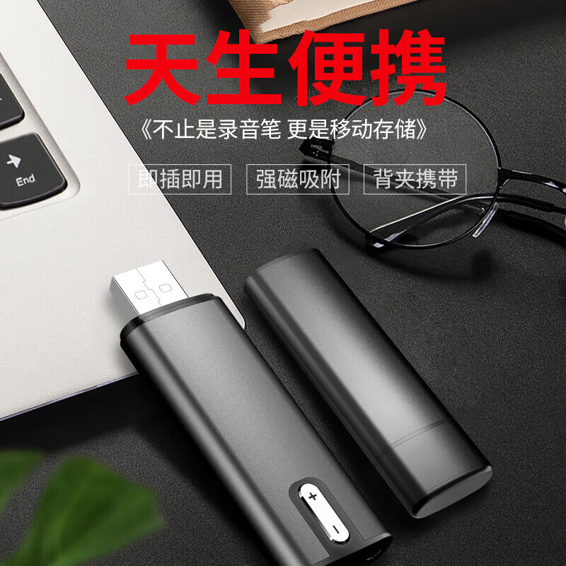 jnnu盘录音笔随身录音神器高清降噪可转文字学生上课用mp3播放器