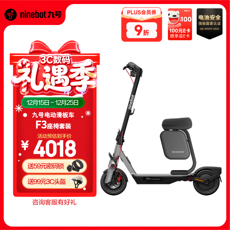 九号电动滑板车F3【重磅新品 性能强劲】小型男女成人可折叠9号电动车减震可爬坡长续航两轮车 电动滑板车F3座椅套装