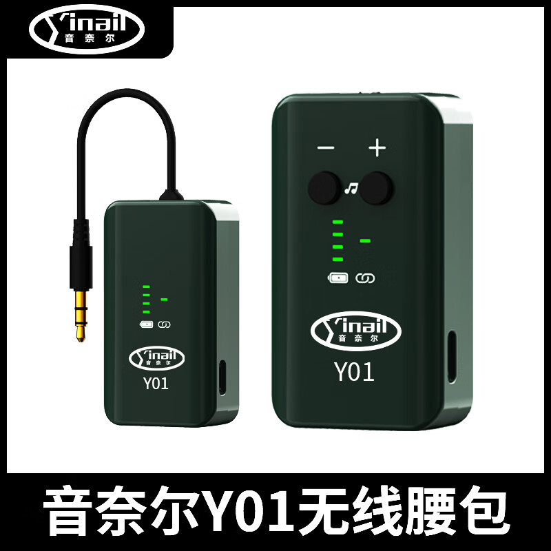 音奈尔（yinail）直播声卡专用无线接收器连接监听耳机舞台唱歌耳返高清传输无损音质5.8G腰包专业录音户外主播套装 音奈尔【无线腰包】+【入耳式专业监听耳机】