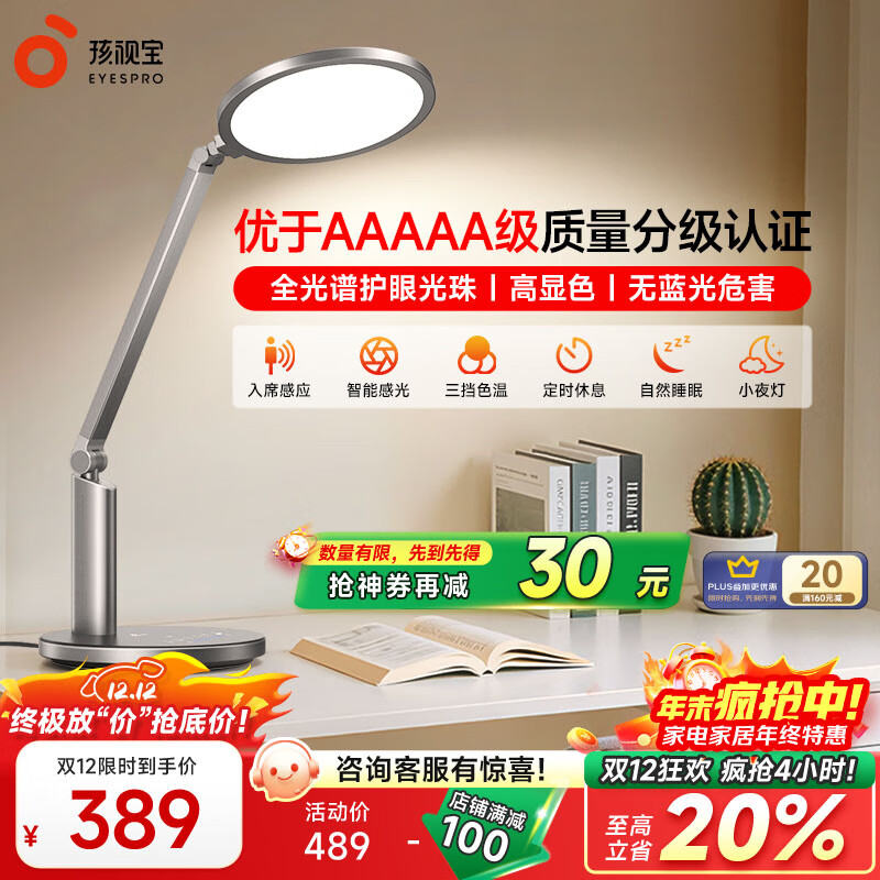孩视宝智能学生学习护眼专用护眼灯儿童读写护眼台灯书房卧室床头小夜灯 高亮升级OH13