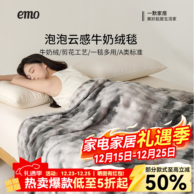 一默毛毯秋冬加厚保暖空调毯披肩盖毯午睡毯居家沙发毯子泡泡云感绒毯 灰格（多用途绒毯） 100*150cm（午睡盖毯）