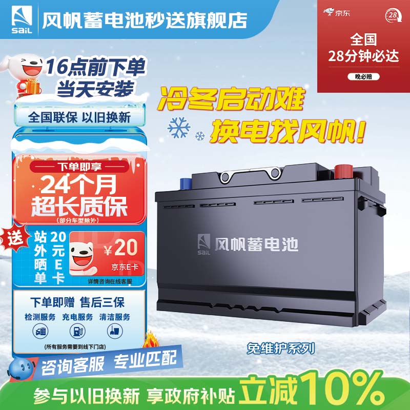 �緫��sail��������ƿ����46B24L/R 12V ѩ�������Ծɻ������Ű�װ 151Ԫ