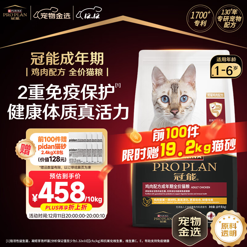 PRO PLAN/���� ����ζ ��èè�� ���� ��ë 10kg