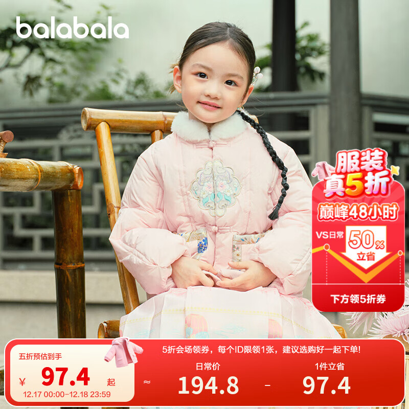 巴拉巴拉童装女童棉服儿童宝宝新中式国风外套冬装棉衣刺绣立领小童装 红色调00366 110