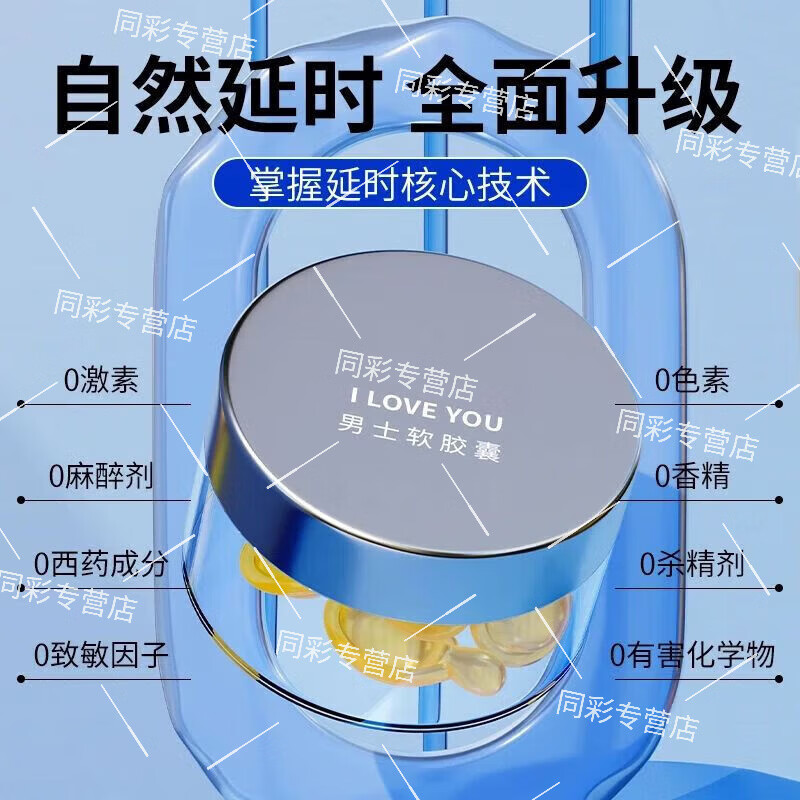 JY柯兰朵益阳加强版强力片增硬延i迟男士高奢身体护理套装 5瓶【掀起尖叫狂潮，买3贈2】