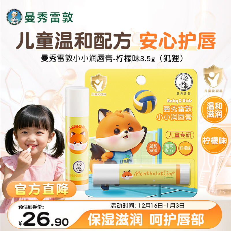 ���ڲ����������׶�СС��ͯ�󴽸�����ζ ά����B5ACE����������ʪ�����촽�ܸ� 19Ԫ