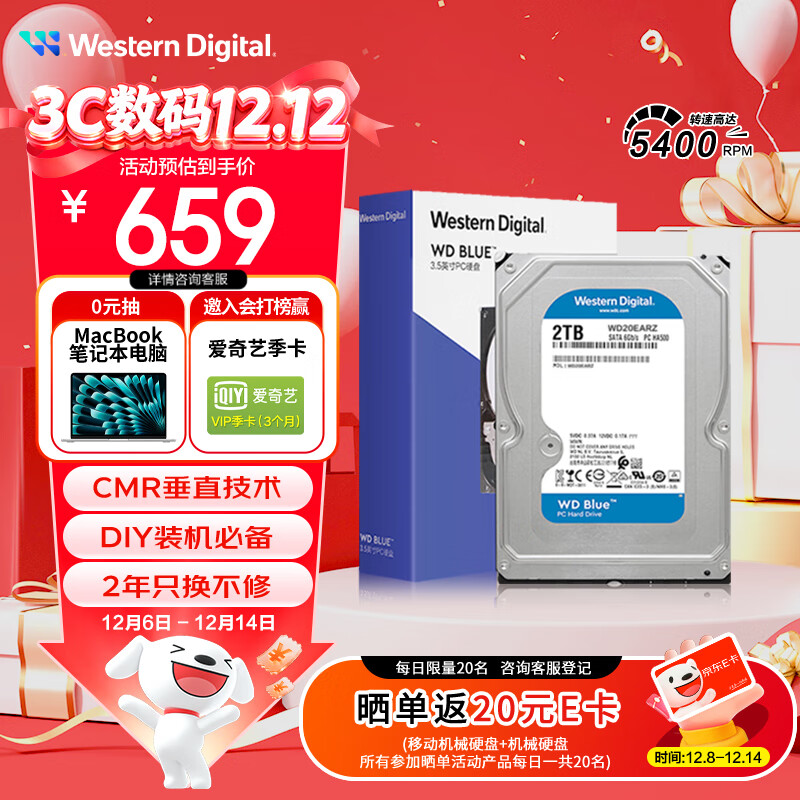 西部数据（WD）台式机械硬盘 WD Blue 西数蓝盘 2TB 5400转 64MB SATA CMR垂直 DIY装机电脑硬盘 3.5英寸WD20EARZ