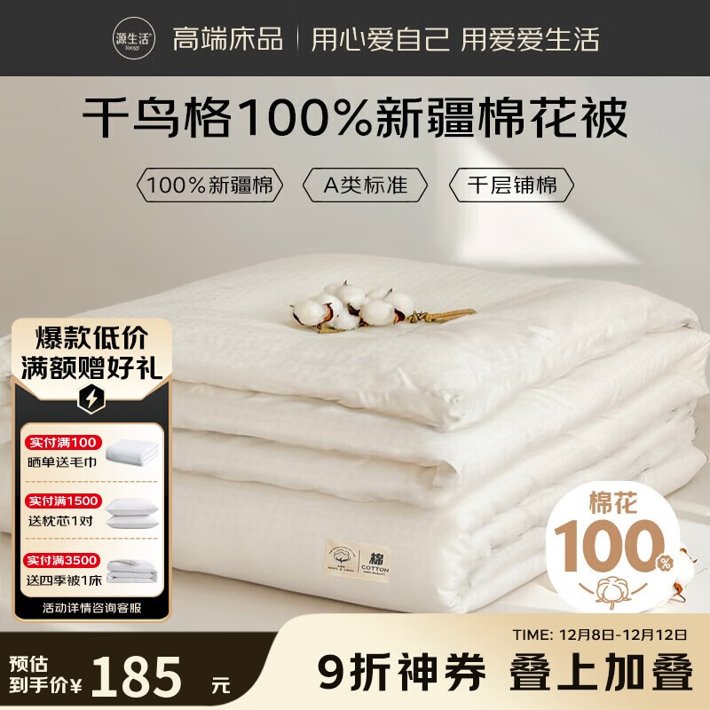 Դ޻ļ A100%޵˱оյ ǧ1.5*2m Լ2.5 144.5Ԫ