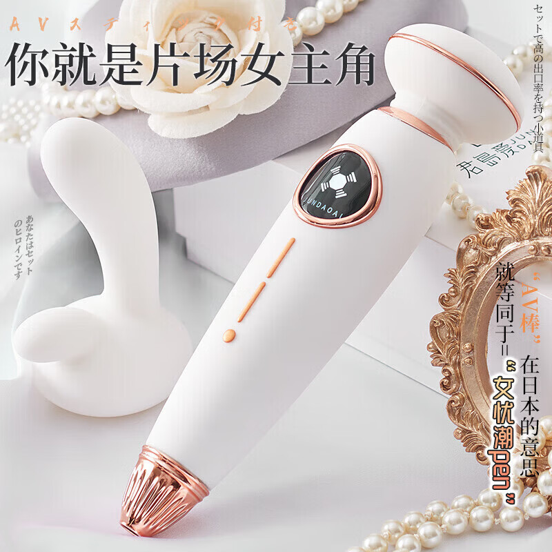 君岛爱（JUNDAOAI）跳蛋情趣用品吮吸女性私密仪器玩具床上神器震动棒专用自慰 模拟冲击高频刺激-川上奈美AV棒