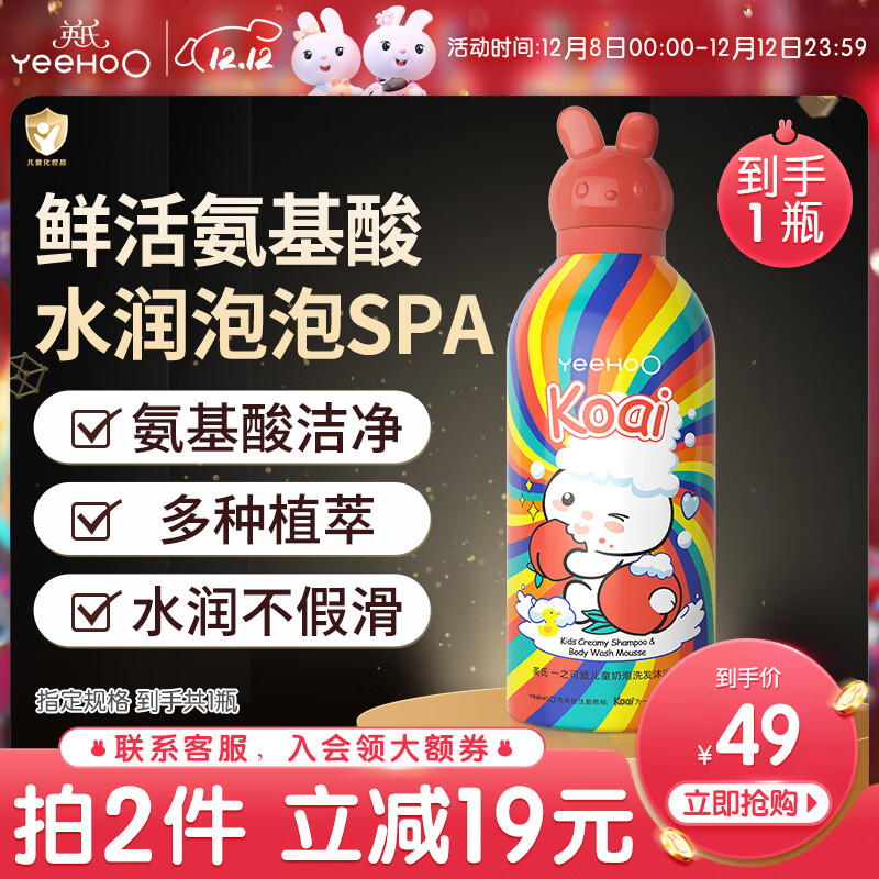 英氏儿童沐浴露洗发水二合一婴幼儿宝宝洗发水沐浴露绵密泡泡小奶泡 【桃子味】小奶泡350ml