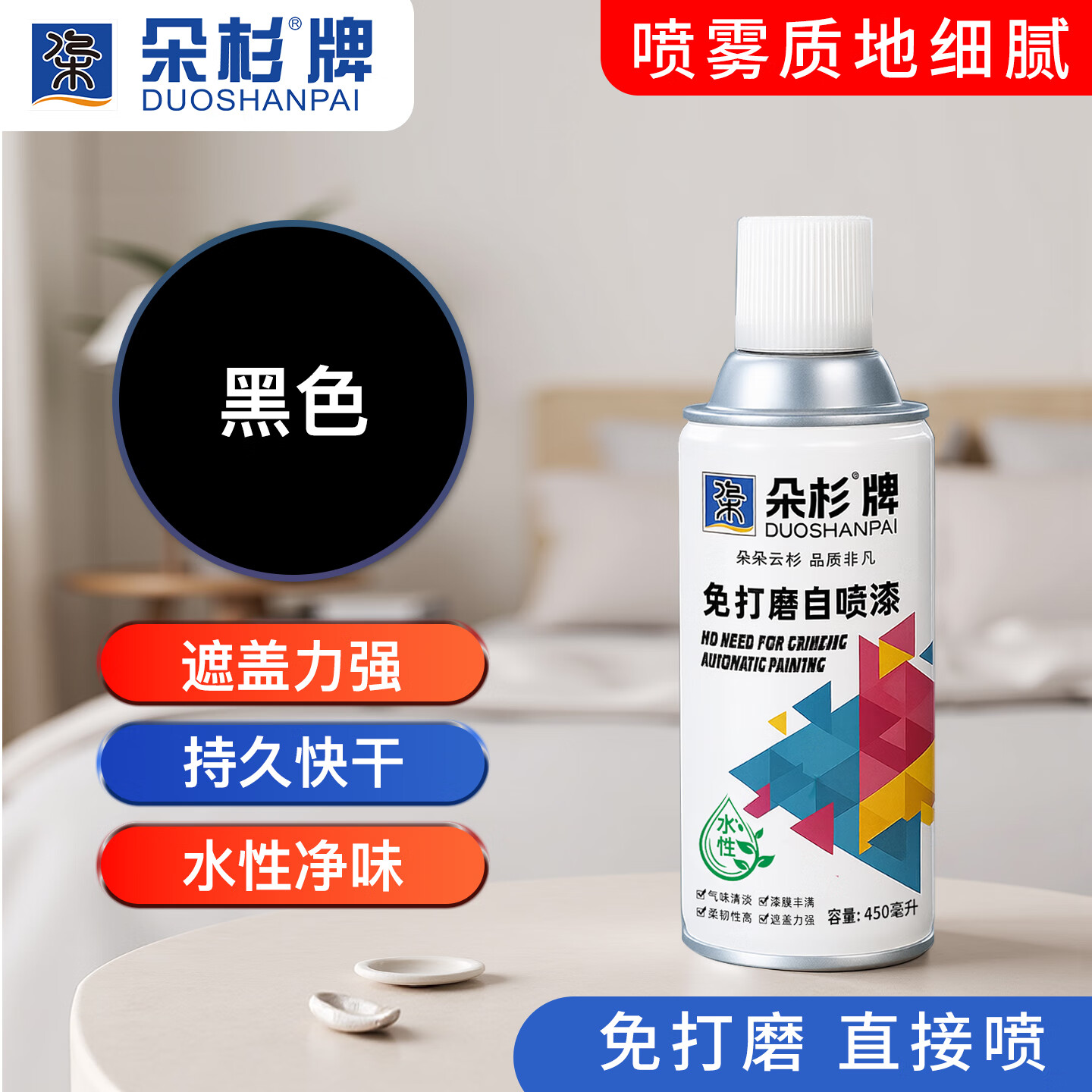 ���ڲ�������ɼ������������ĥ���������������п�Զ�ˮ���� ��ɫ 450ml 15.8Ԫ