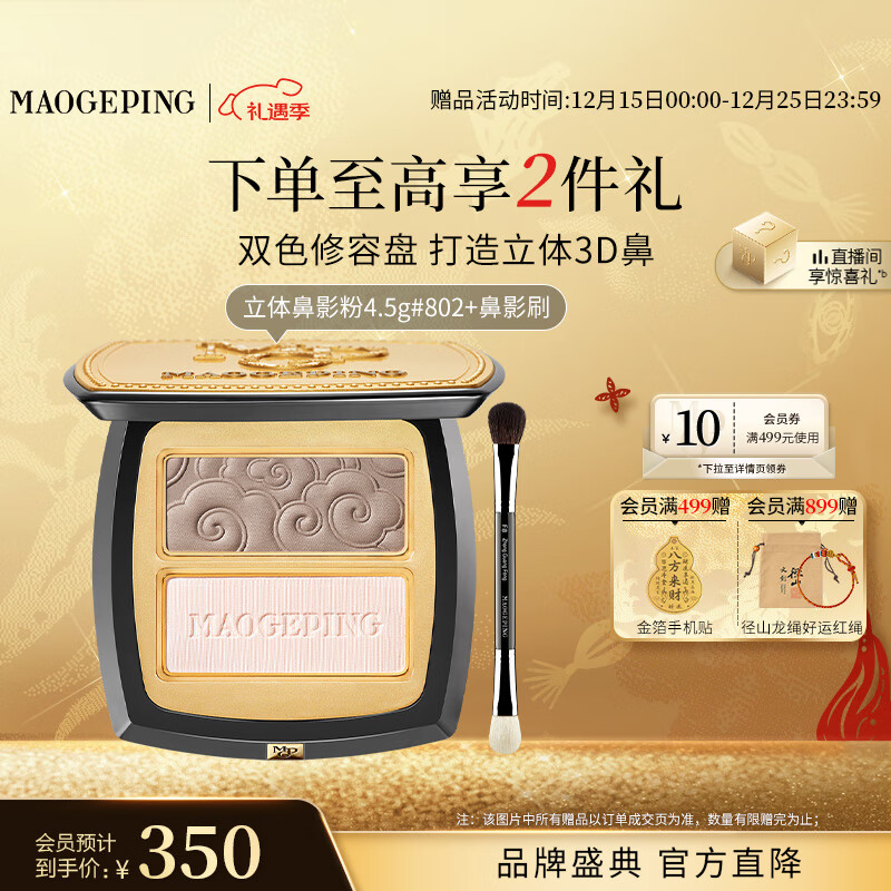 ë��ƽ�����Ӱ��802�̻�ɫ4.5g�߹���Ӱ���ݷ۱�˫ɫʥ��������Ů�� 350Ԫ