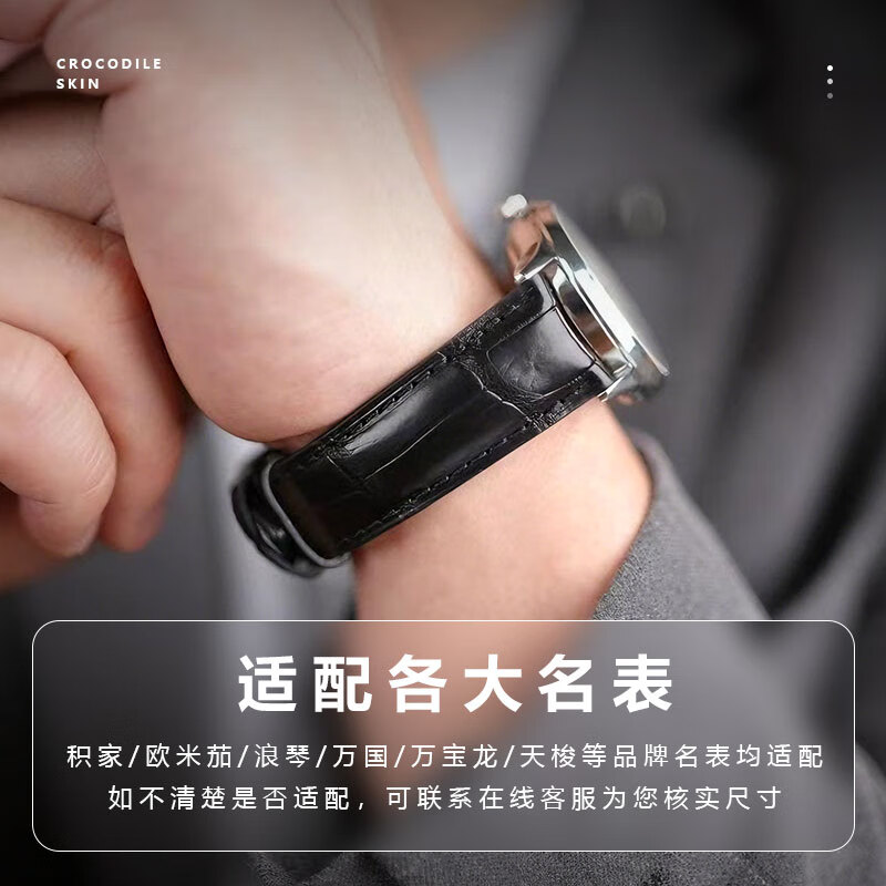 双面鳄鱼皮真皮表带男女适用浪琴万国积家卡地亚欧米茄万宝龙百达翡丽朗格格拉苏蒂梵表带真皮原装 棕色-蝴蝶玫金扣【单面鳄鱼皮】 25mm
