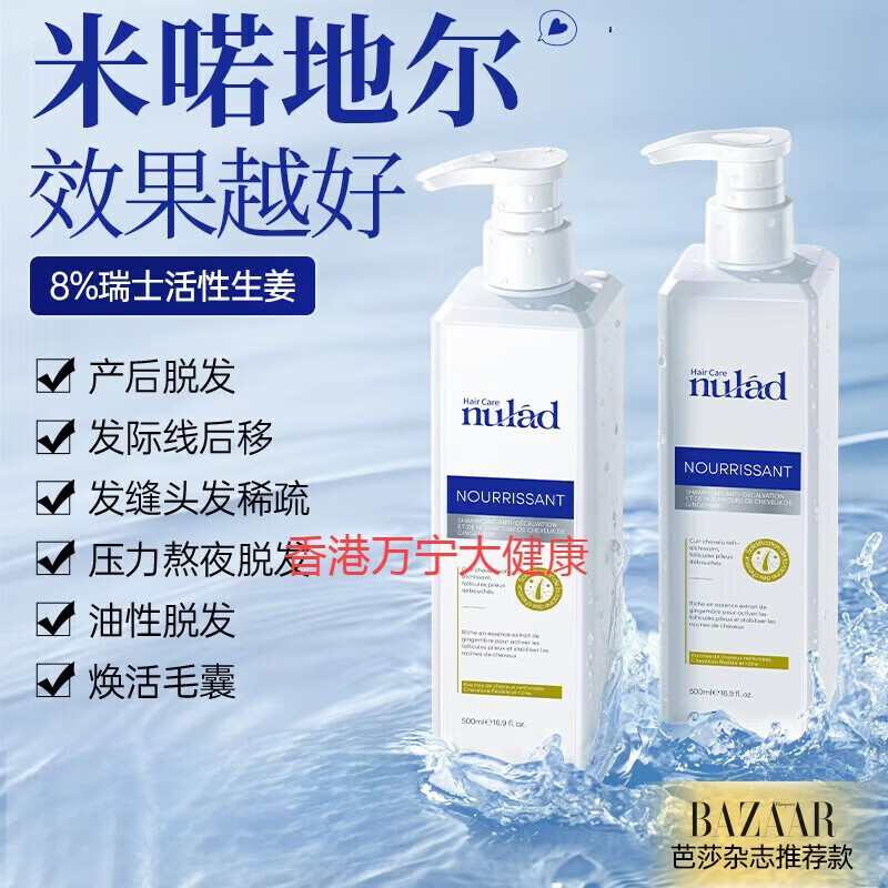 米诺地尔瑞士进口配方洗发水控油蓬松去头屑男女脱发毛囊受损 秀发浓密洗发水*500ml*3